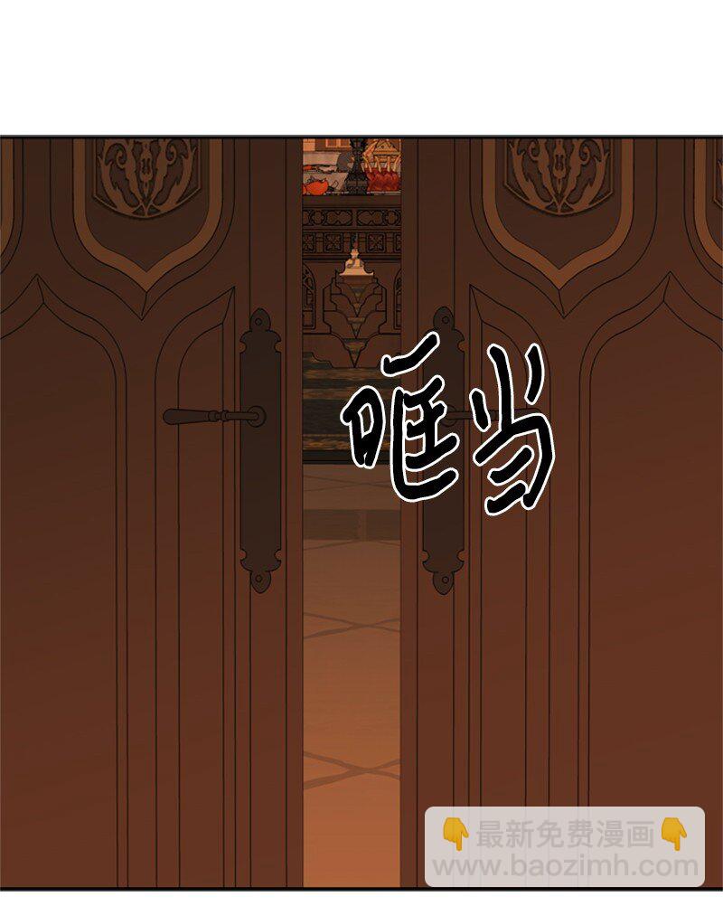 《打工吧！天才魔法师》35 忘年交把酒畅谈 第42页