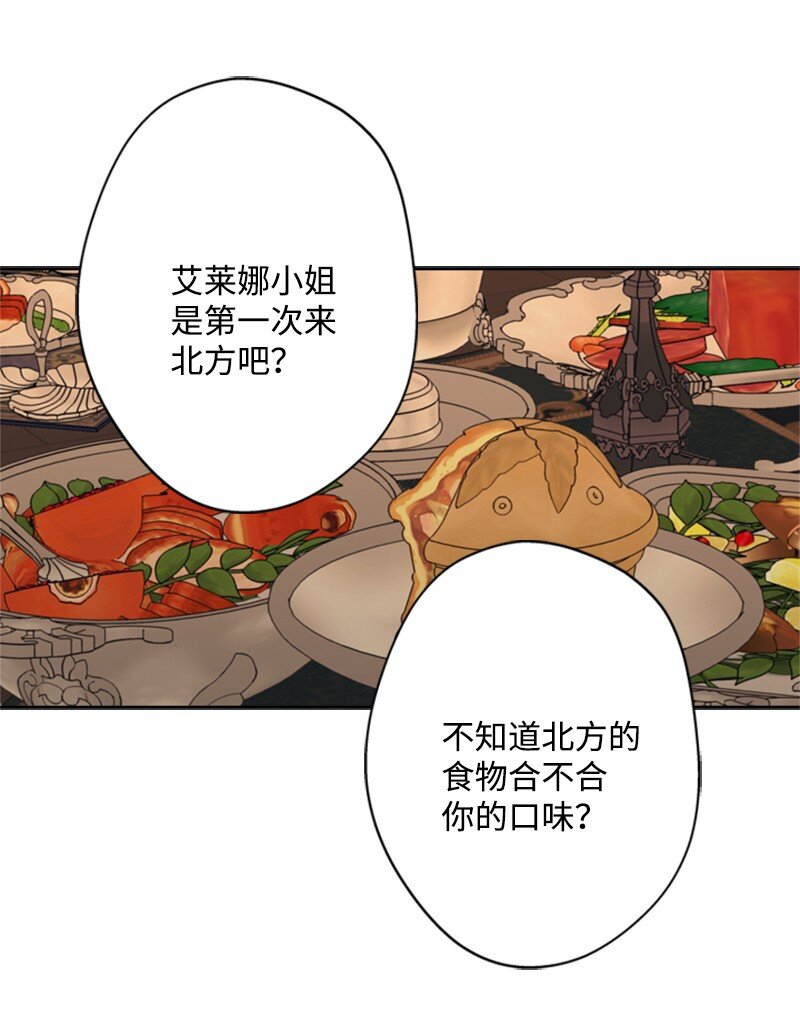 《打工吧！天才魔法师》35 忘年交把酒畅谈 第44页