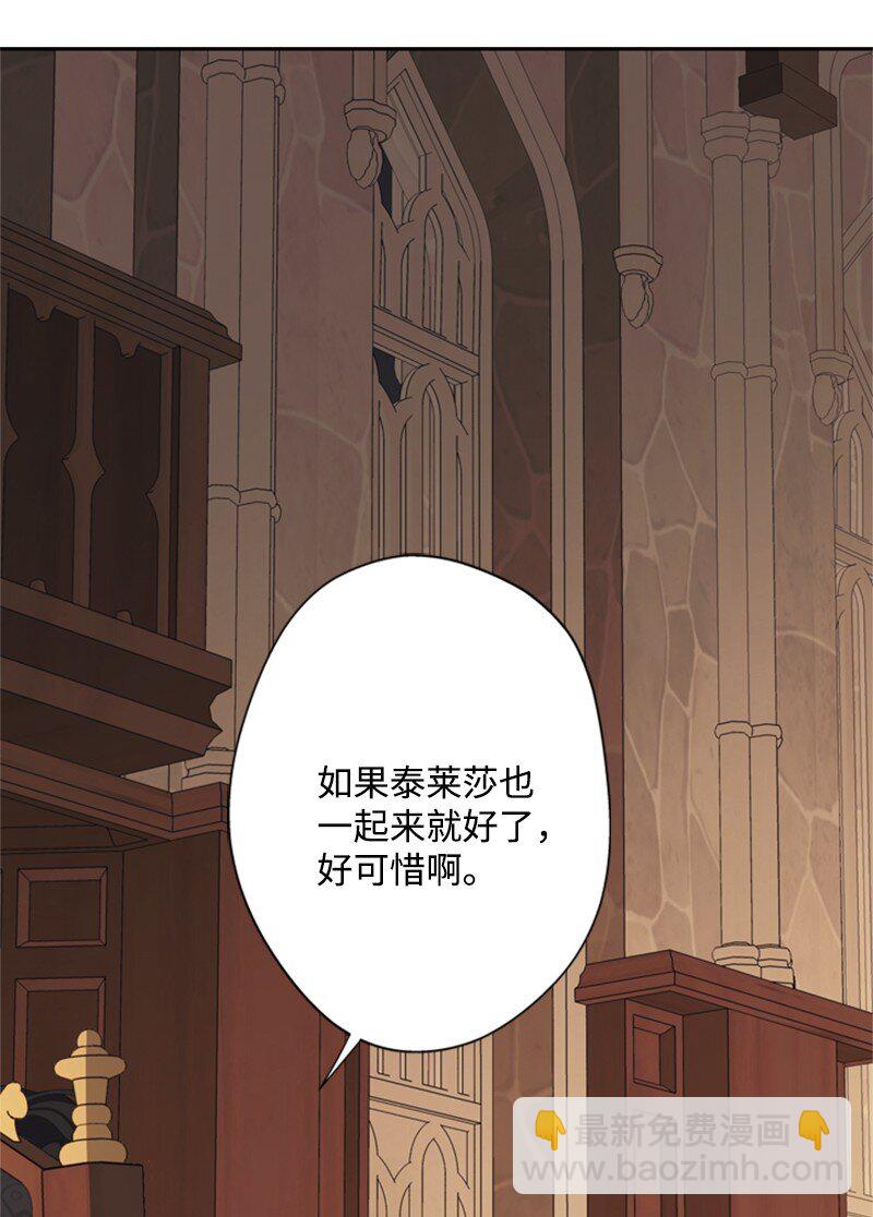 《打工吧！天才魔法师》35 忘年交把酒畅谈 第45页