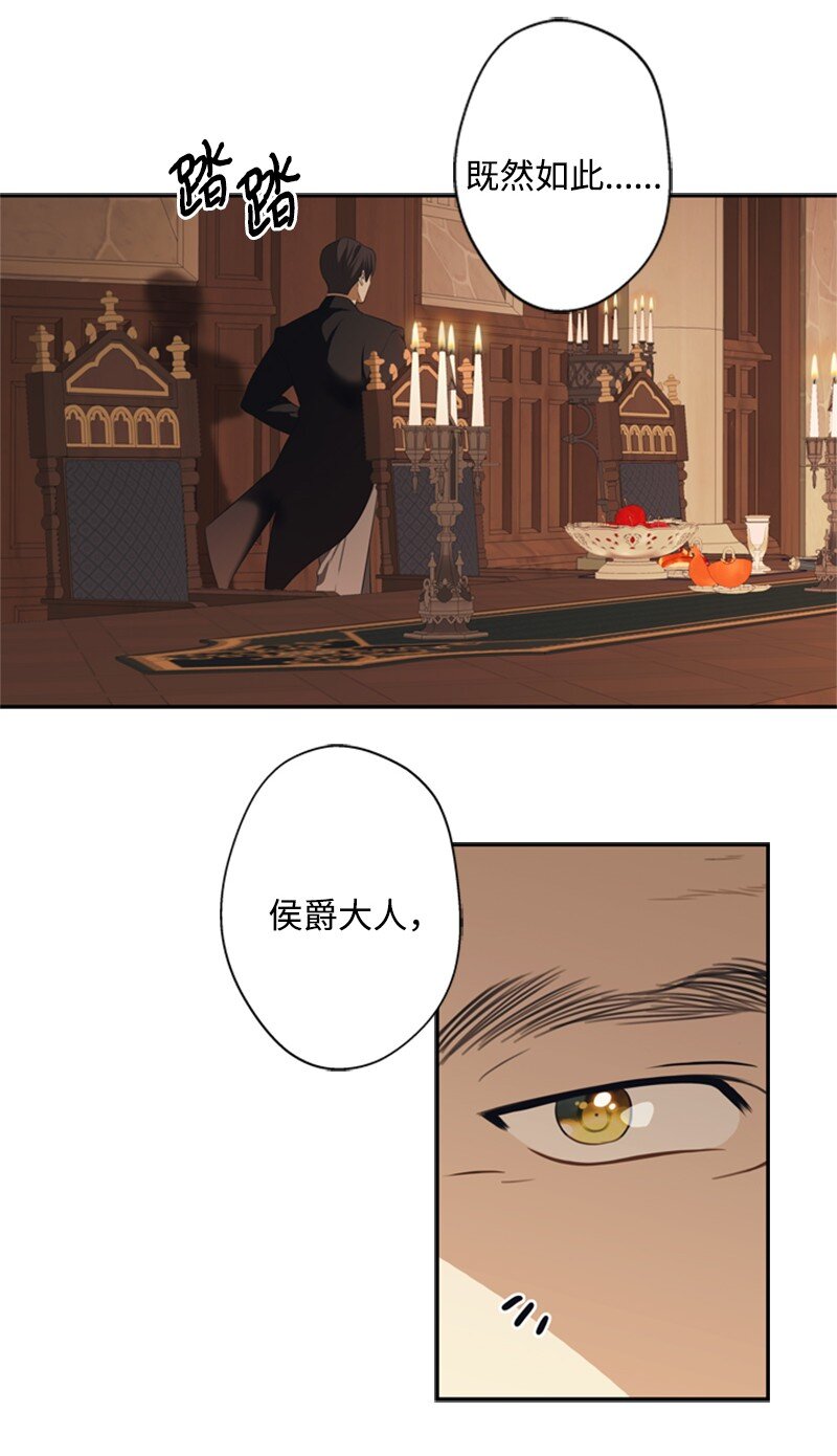 《打工吧！天才魔法师》35 忘年交把酒畅谈 第48页