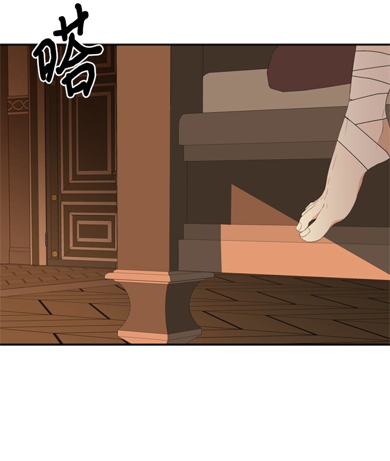 《打工吧！天才魔法师》35 忘年交把酒畅谈 第8页