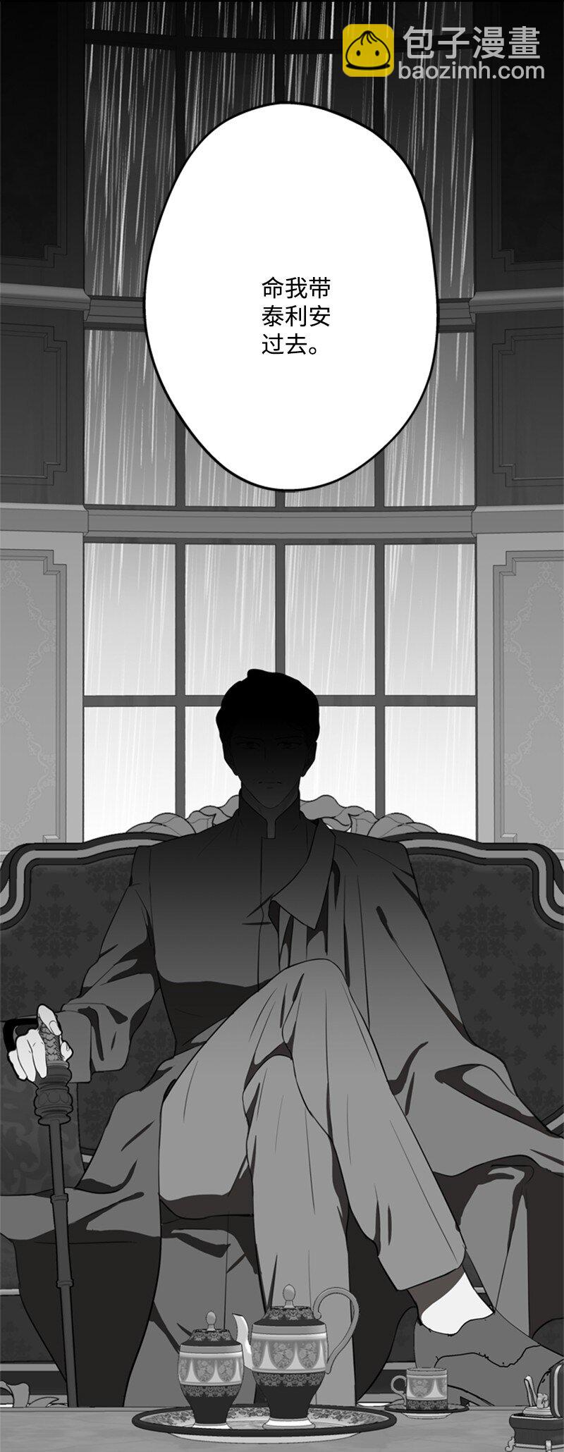 《打工吧！天才魔法师》39 两个人骑马兜风 第10页