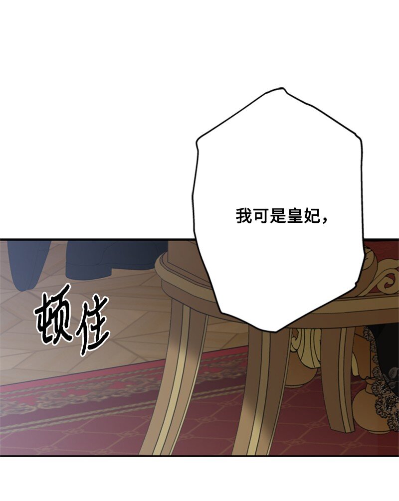 《打工吧！天才魔法师》39 两个人骑马兜风 第12页