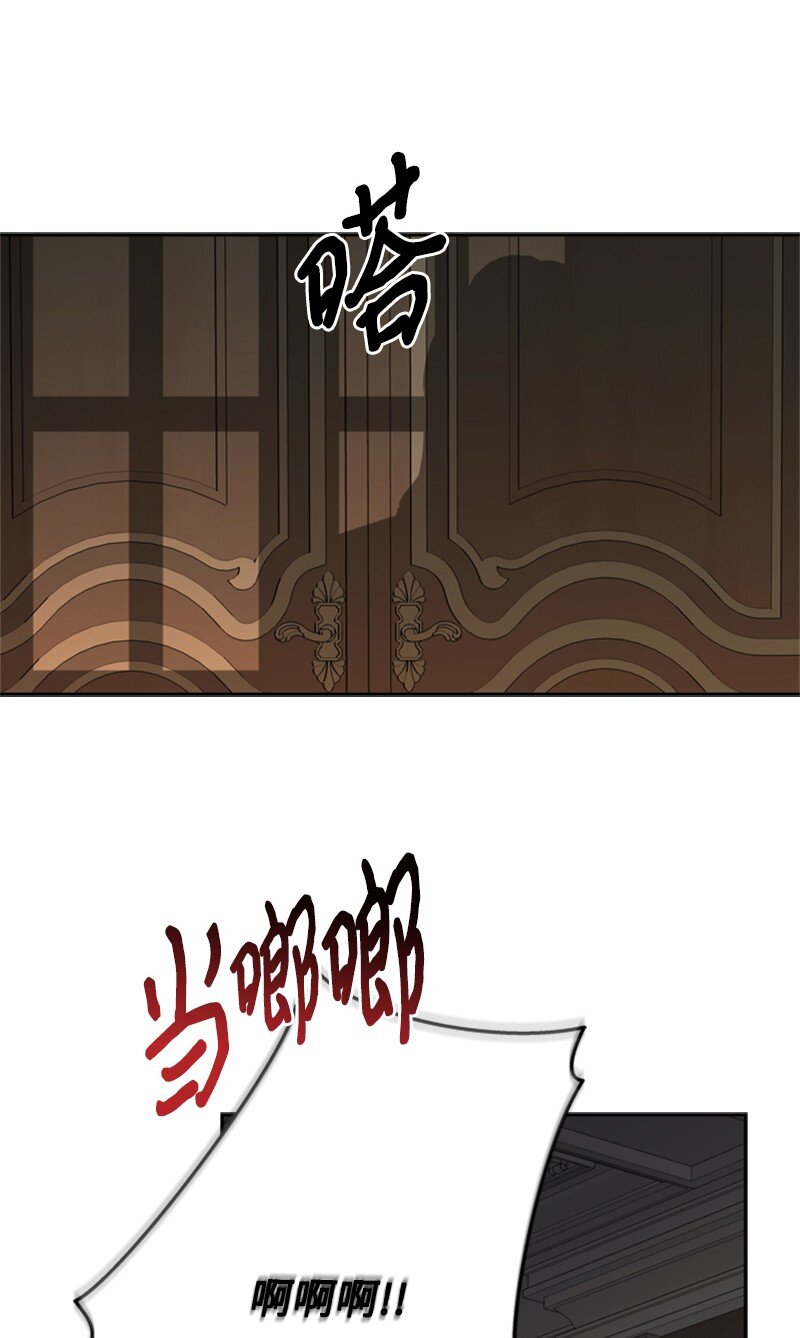 《打工吧！天才魔法师》39 两个人骑马兜风 第16页