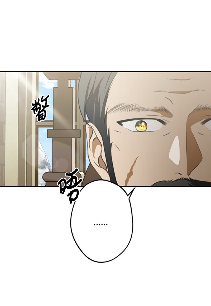 《打工吧！天才魔法师》39 两个人骑马兜风 第24页