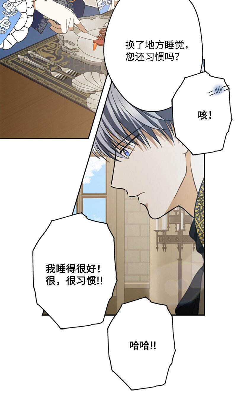 《打工吧！天才魔法师》39 两个人骑马兜风 第26页