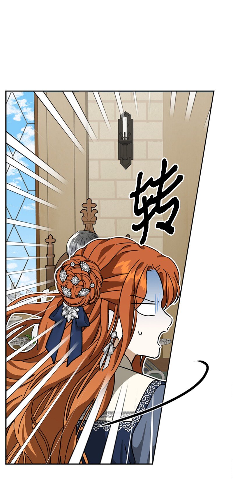《打工吧！天才魔法师》39 两个人骑马兜风 第29页
