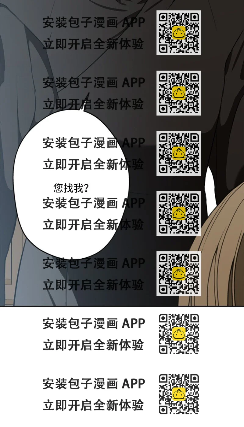 《打工吧！天才魔法师》39 两个人骑马兜风 第2页