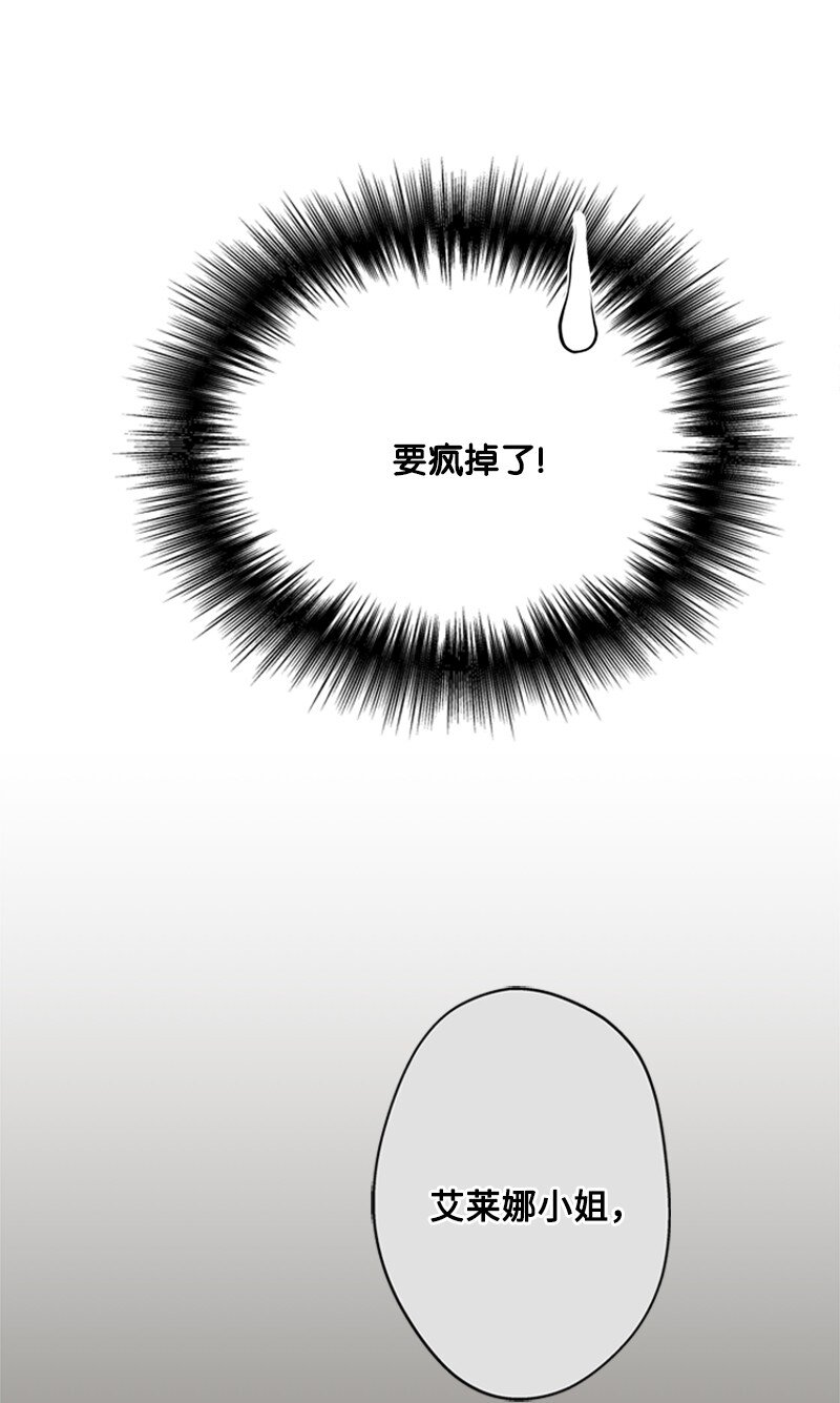 《打工吧！天才魔法师》39 两个人骑马兜风 第31页