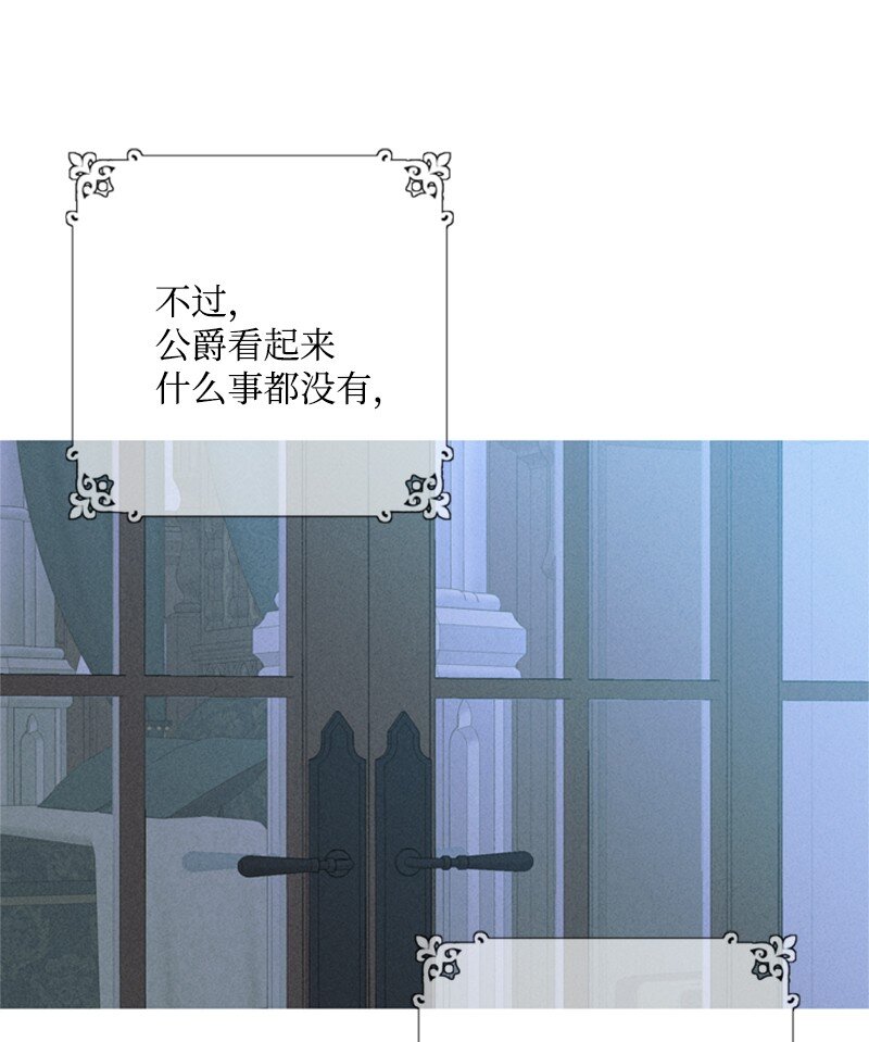 《打工吧！天才魔法师》39 两个人骑马兜风 第38页