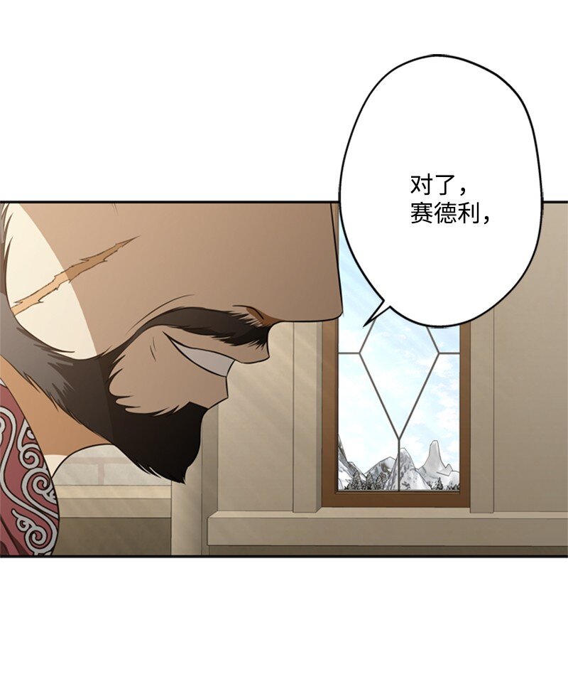 《打工吧！天才魔法师》39 两个人骑马兜风 第40页