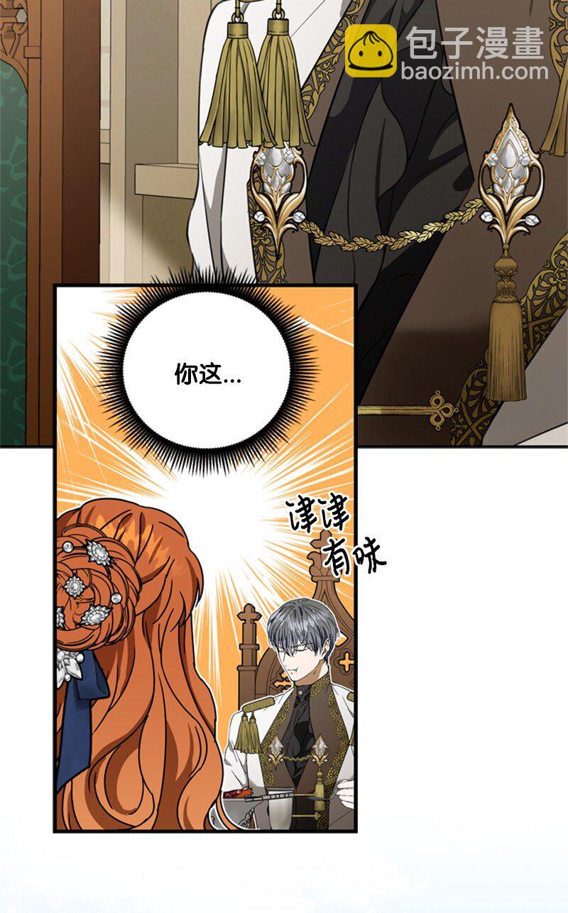 《打工吧！天才魔法师》39 两个人骑马兜风 第47页