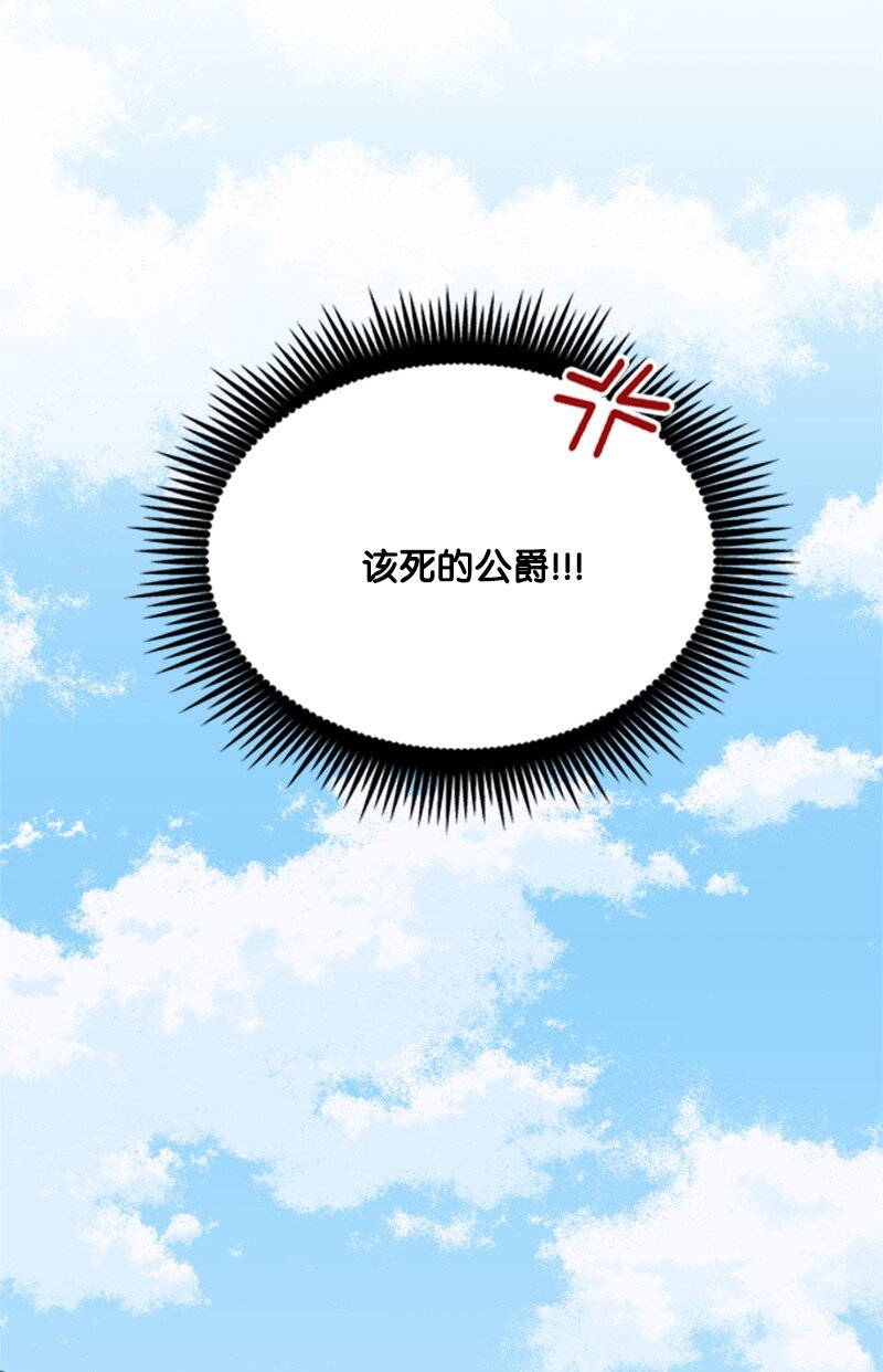 《打工吧！天才魔法师》39 两个人骑马兜风 第48页