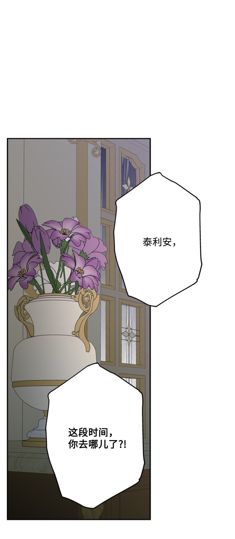 《打工吧！天才魔法师》39 两个人骑马兜风 第4页