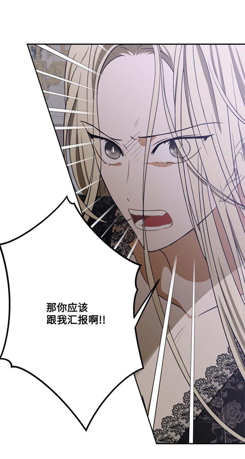 《打工吧！天才魔法师》39 两个人骑马兜风 第6页