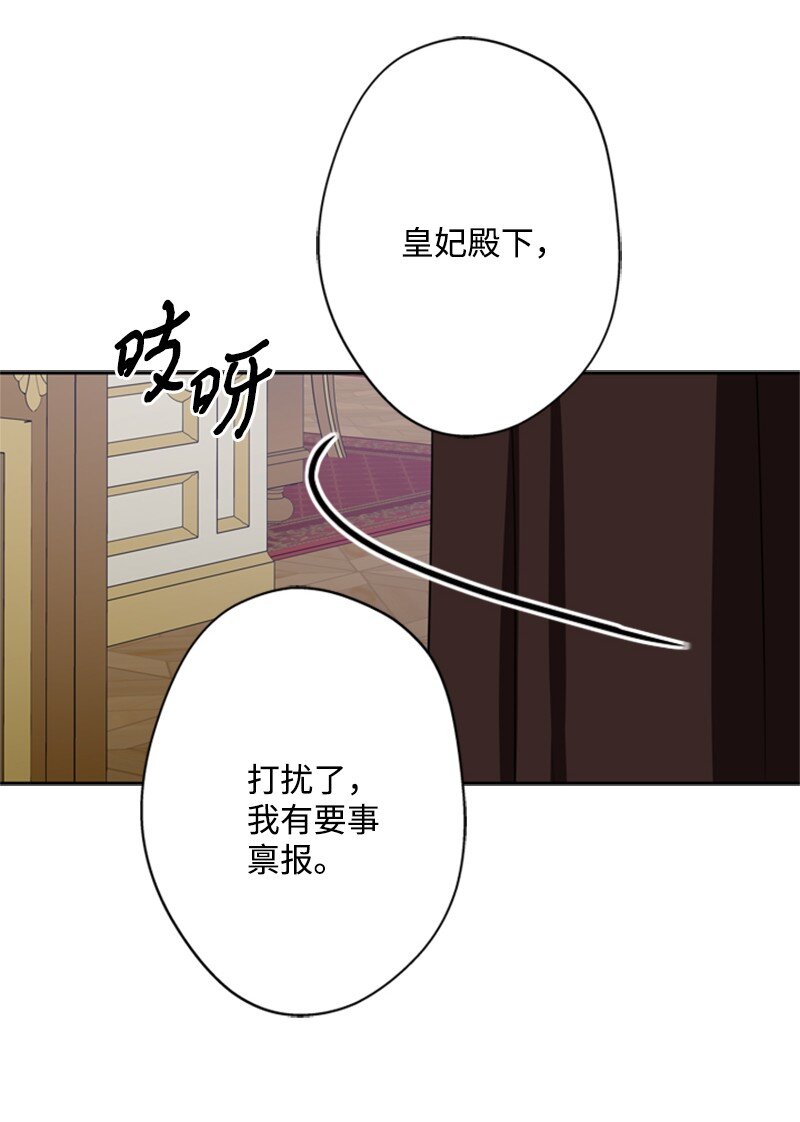 《打工吧！天才魔法师》39 两个人骑马兜风 第8页