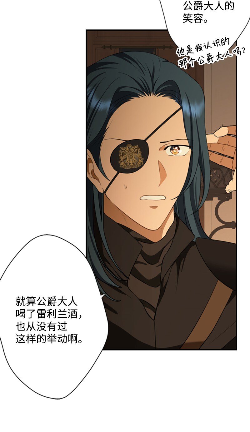 《打工吧！天才魔法师》36 搀扶回房间 第12页