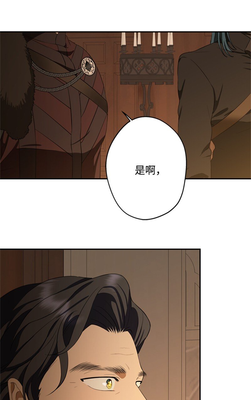 《打工吧！天才魔法师》36 搀扶回房间 第13页