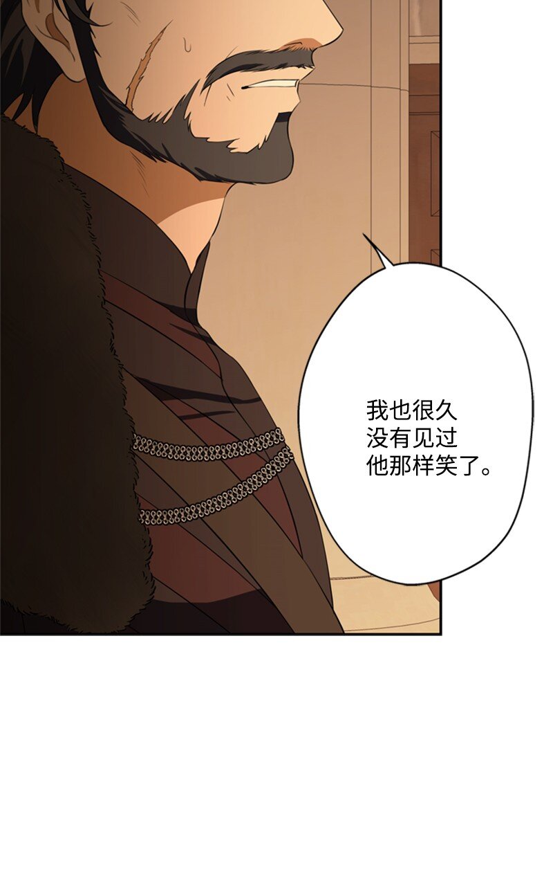 《打工吧！天才魔法师》36 搀扶回房间 第14页