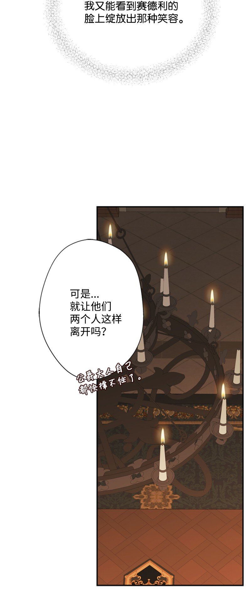 《打工吧！天才魔法师》36 搀扶回房间 第19页