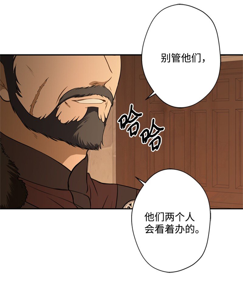 《打工吧！天才魔法师》36 搀扶回房间 第20页