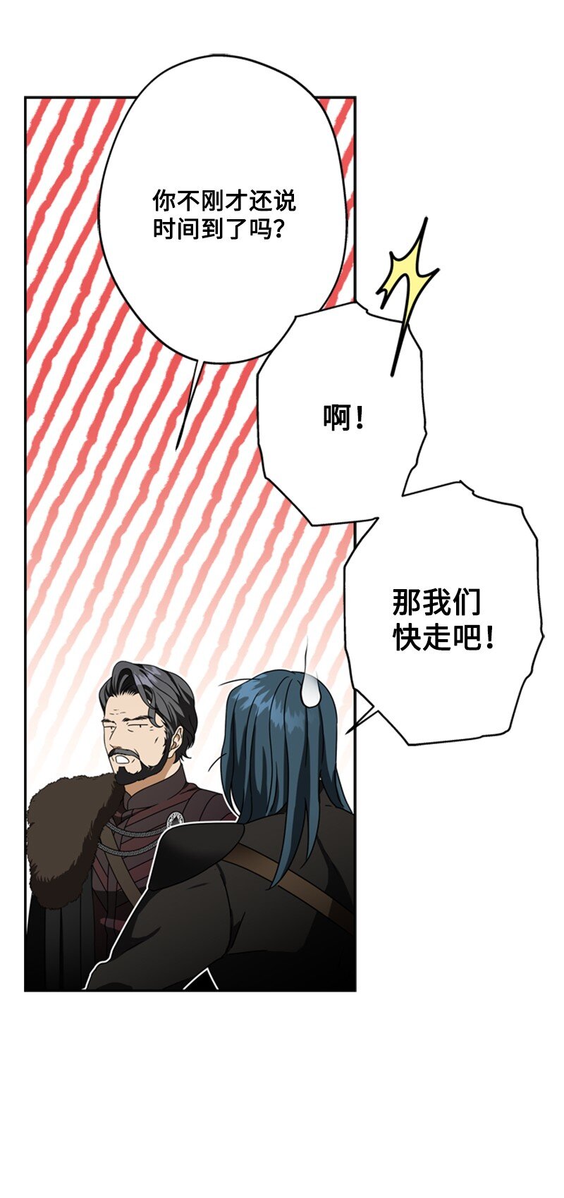 《打工吧！天才魔法师》36 搀扶回房间 第21页