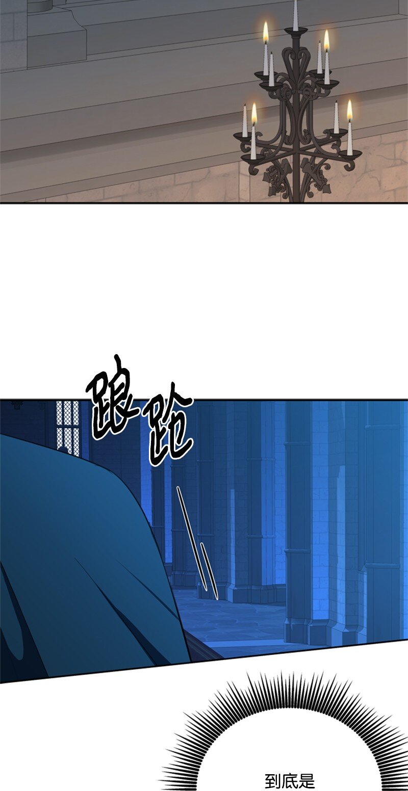 《打工吧！天才魔法师》36 搀扶回房间 第24页