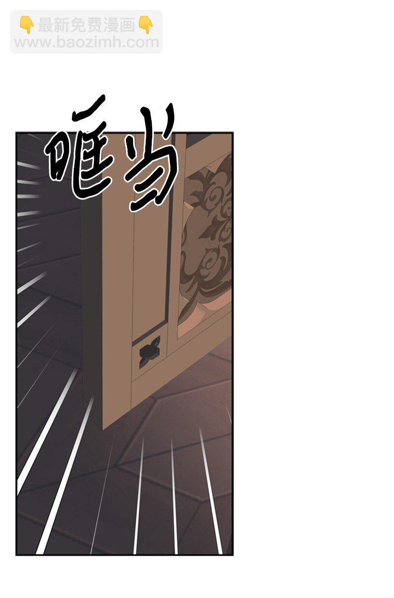 《打工吧！天才魔法师》36 搀扶回房间 第26页