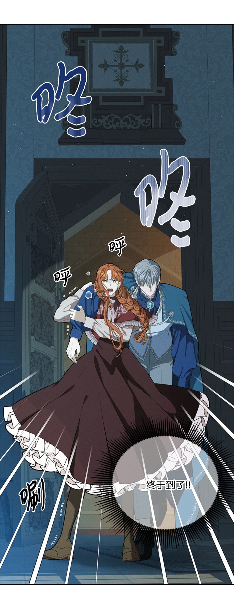 《打工吧！天才魔法师》36 搀扶回房间 第27页