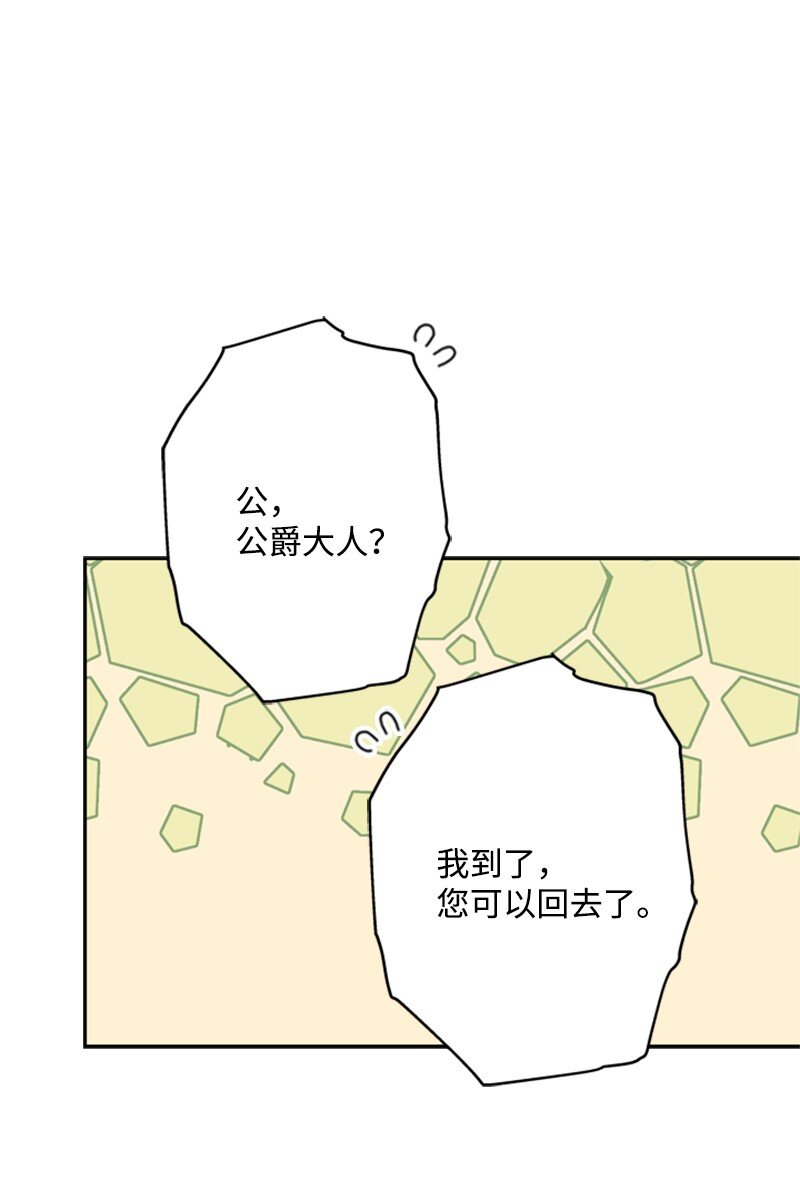 《打工吧！天才魔法师》36 搀扶回房间 第28页