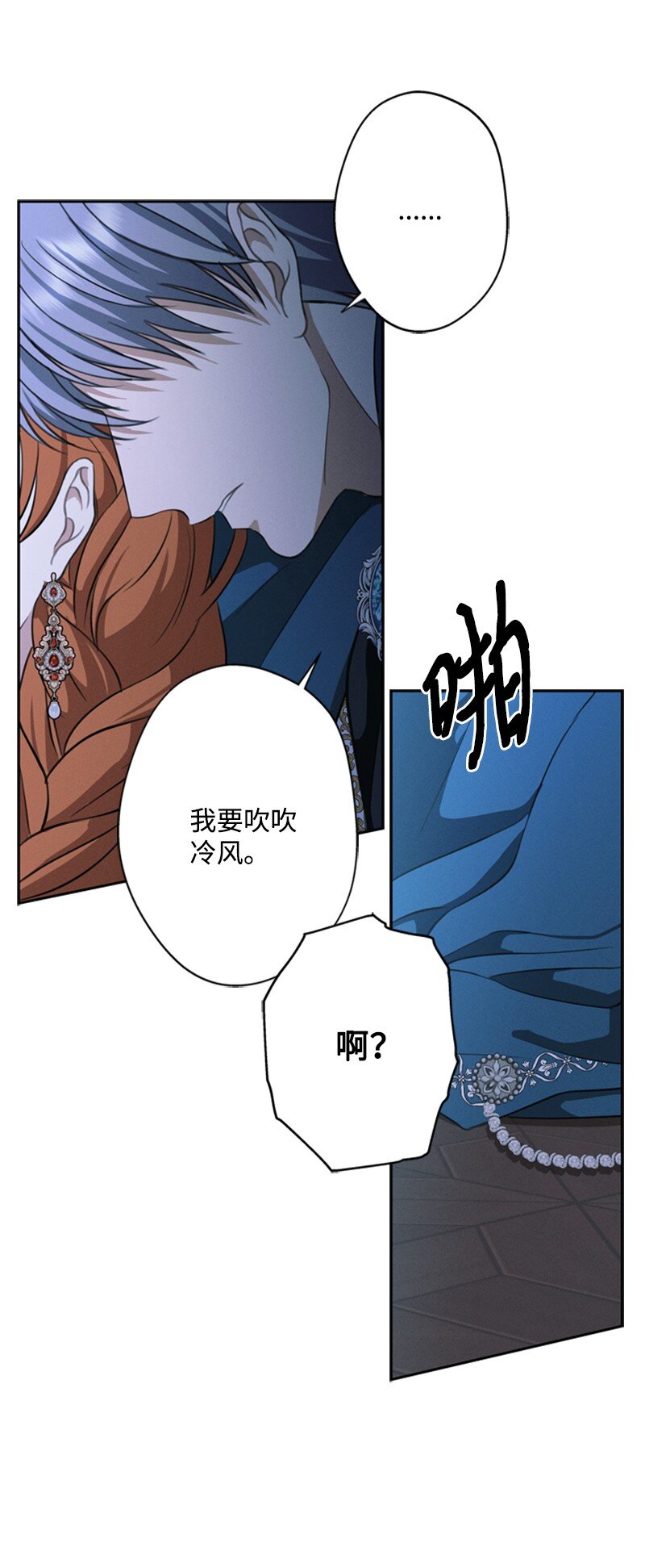 《打工吧！天才魔法师》36 搀扶回房间 第29页