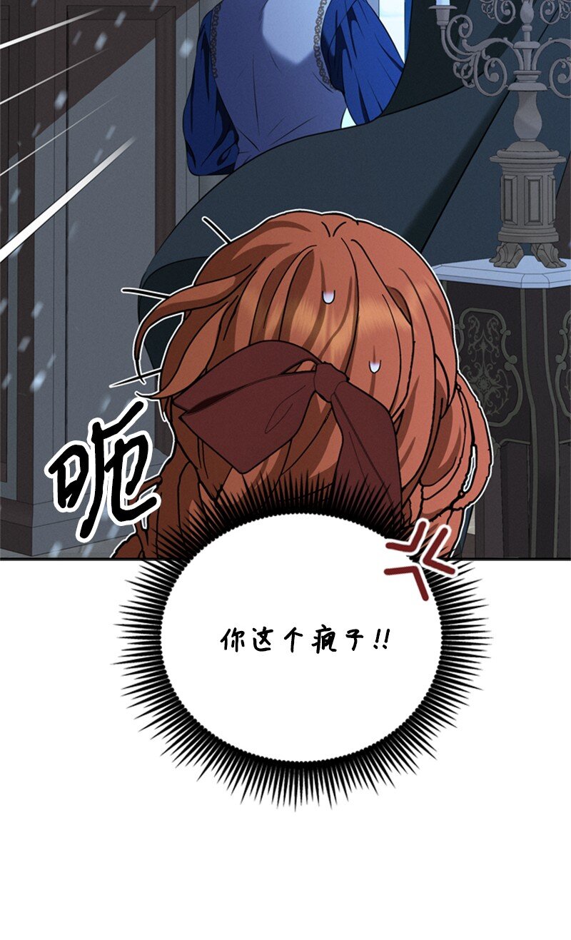 《打工吧！天才魔法师》36 搀扶回房间 第31页