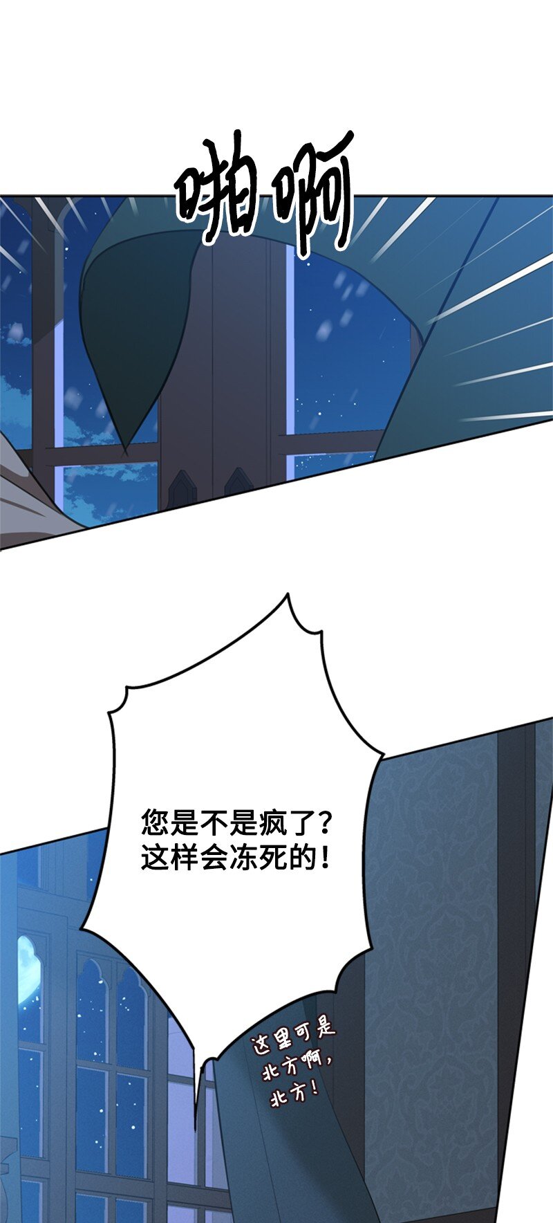 《打工吧！天才魔法师》36 搀扶回房间 第32页