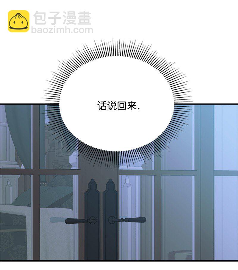 《打工吧！天才魔法师》36 搀扶回房间 第34页
