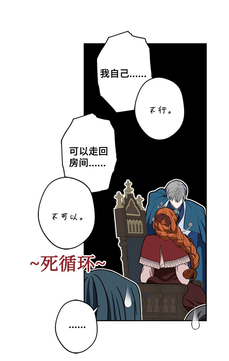 《打工吧！天才魔法师》36 搀扶回房间 第3页