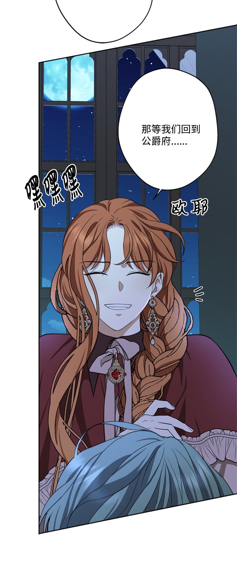 《打工吧！天才魔法师》36 搀扶回房间 第41页