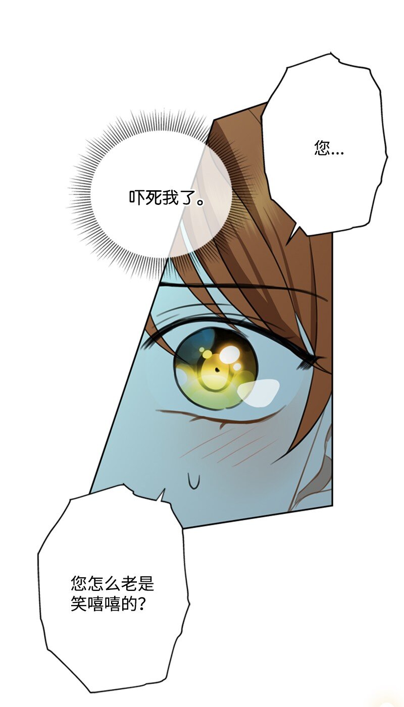 《打工吧！天才魔法师》36 搀扶回房间 第44页