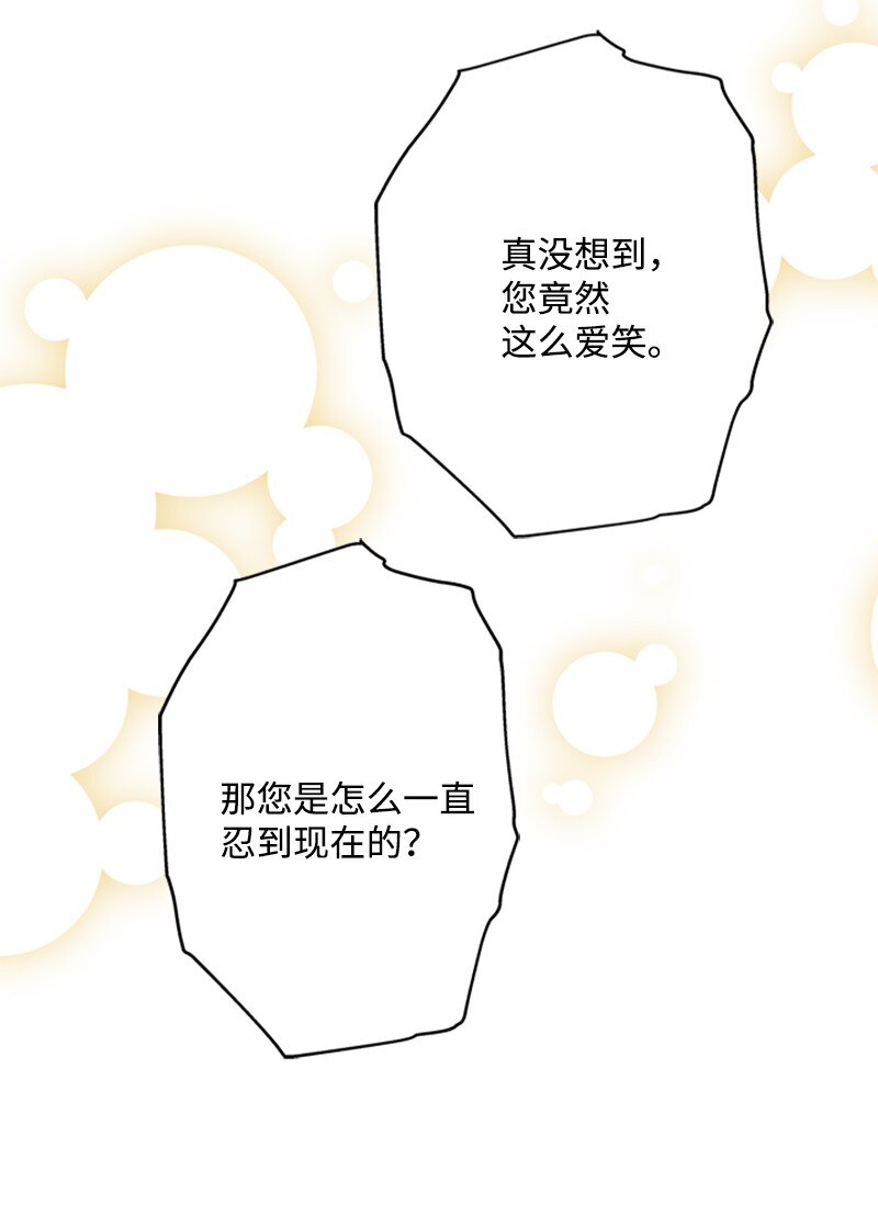 《打工吧！天才魔法师》36 搀扶回房间 第45页