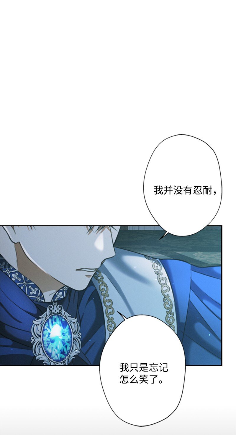 《打工吧！天才魔法师》36 搀扶回房间 第46页