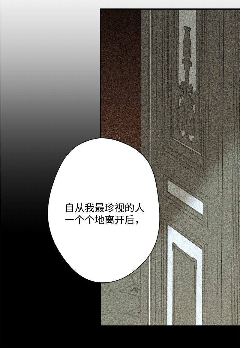 《打工吧！天才魔法师》36 搀扶回房间 第47页