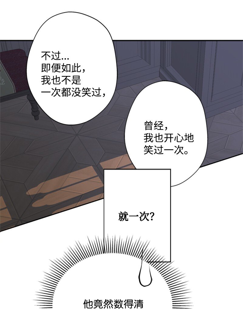 《打工吧！天才魔法师》36 搀扶回房间 第50页