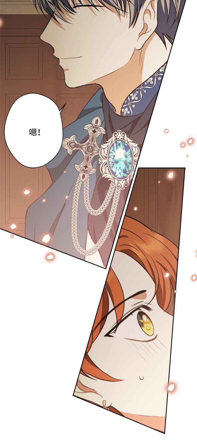 《打工吧！天才魔法师》36 搀扶回房间 第5页