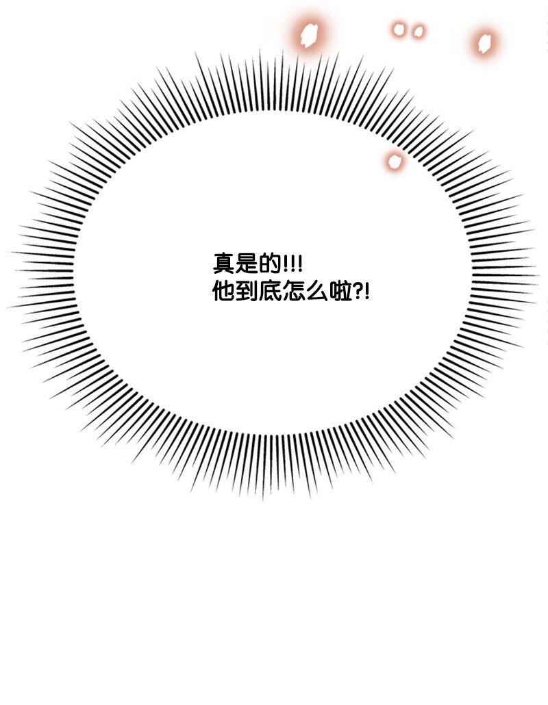 《打工吧！天才魔法师》36 搀扶回房间 第6页