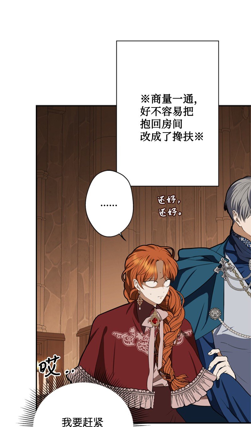 《打工吧！天才魔法师》36 搀扶回房间 第9页