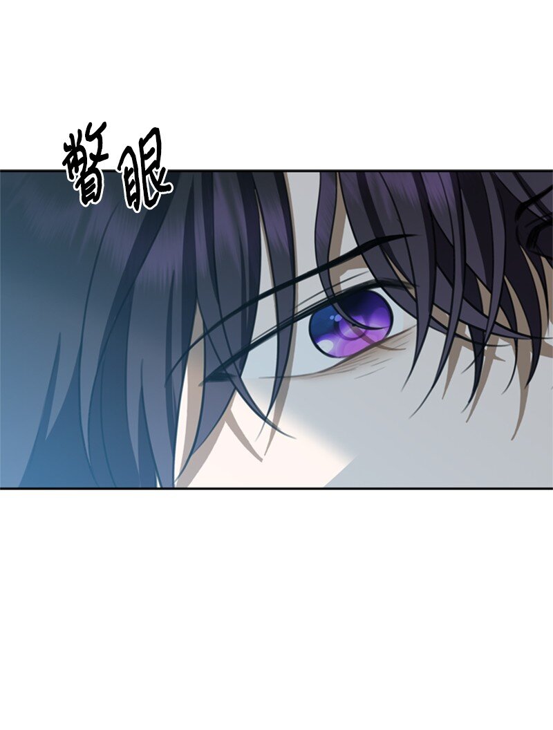 《打工吧！天才魔法师》38 面目狰狞的猎人 第14页