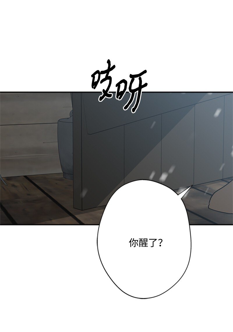 《打工吧！天才魔法师》38 面目狰狞的猎人 第19页
