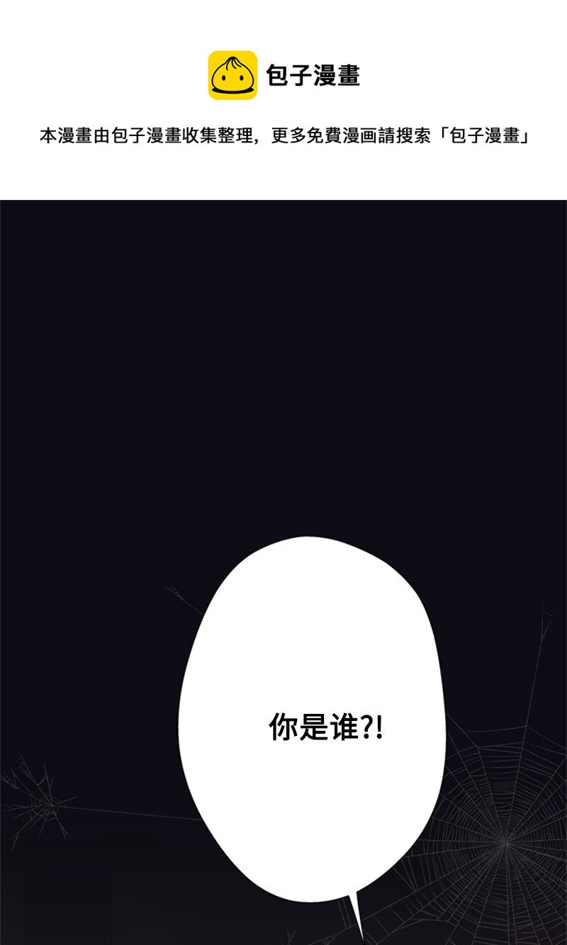 《打工吧！天才魔法师》38 面目狰狞的猎人 第1页