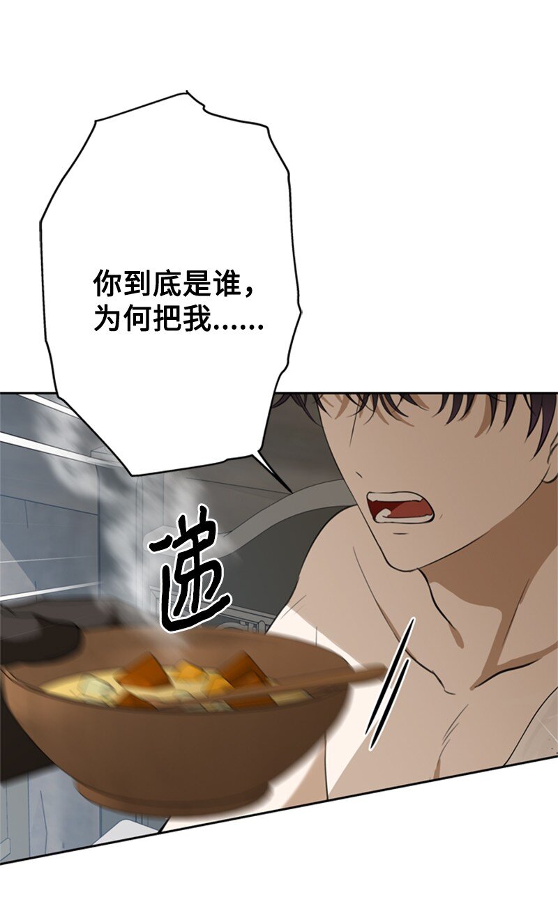 《打工吧！天才魔法师》38 面目狰狞的猎人 第22页