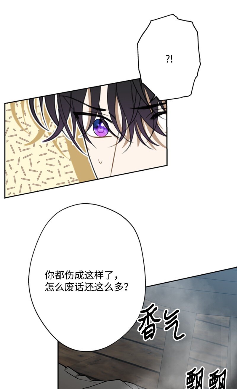 《打工吧！天才魔法师》38 面目狰狞的猎人 第23页