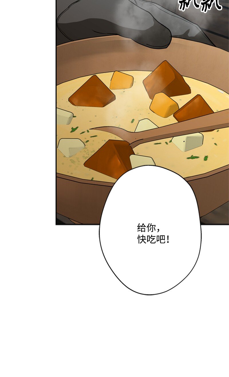 《打工吧！天才魔法师》38 面目狰狞的猎人 第24页